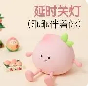 mall peach Pat Light--RGB