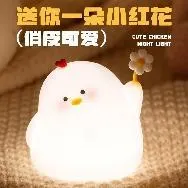 Cute Chicken Night Light