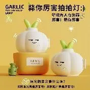 Garlic You Awesome Night Light