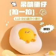 D15 Eggy Night Light