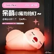 Piggy Tap Light