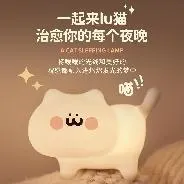 One Cat Night Light