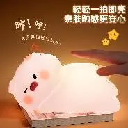Sofa Pig Night Light